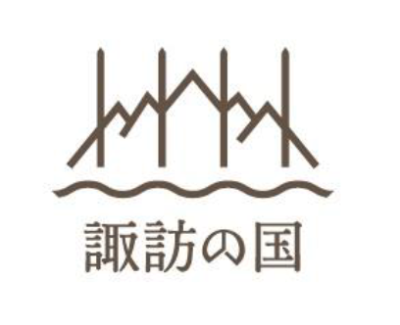 「諏訪の国」ロゴについて