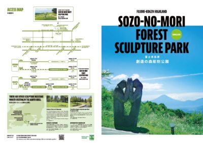 富士見高原創造の森彫刻公園（英語版）