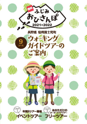 おひさんぽ