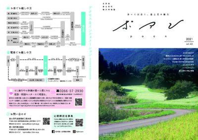 ＰＯＡＮ（VOL.42）