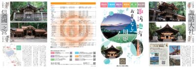 おもてなし周遊マップ