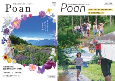 ＰＯＡＮ（VOL.45）