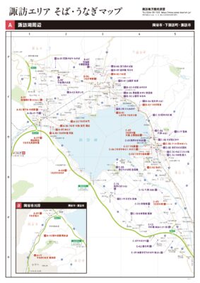 諏訪エリア　そば・うなぎマップ