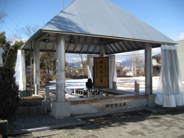 神宮寺足湯