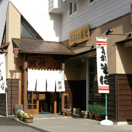 手打ち蕎麦 黙坊