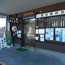 下諏訪観光案内所