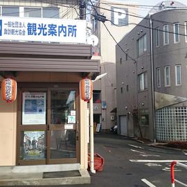 諏訪市観光案内所