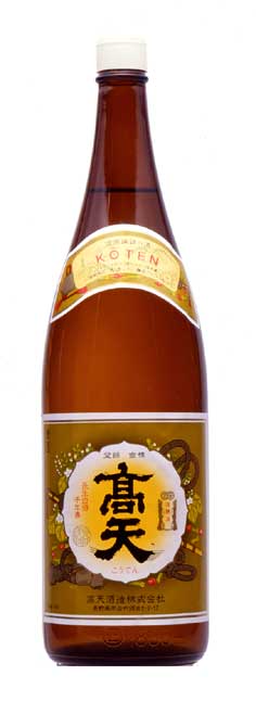 高天酒造