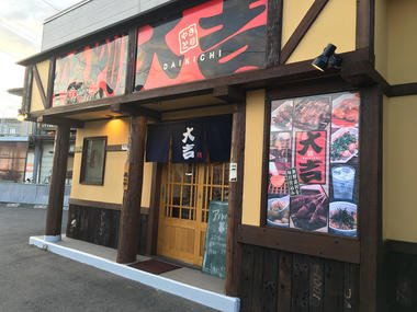 やきとり大吉下諏訪店