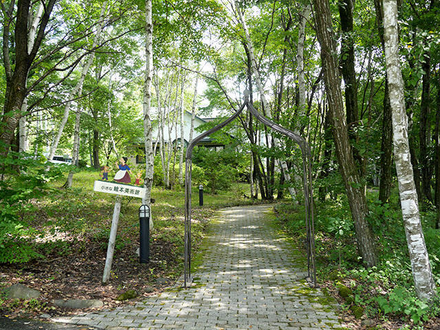 小さな絵本美術館　八ケ岳館