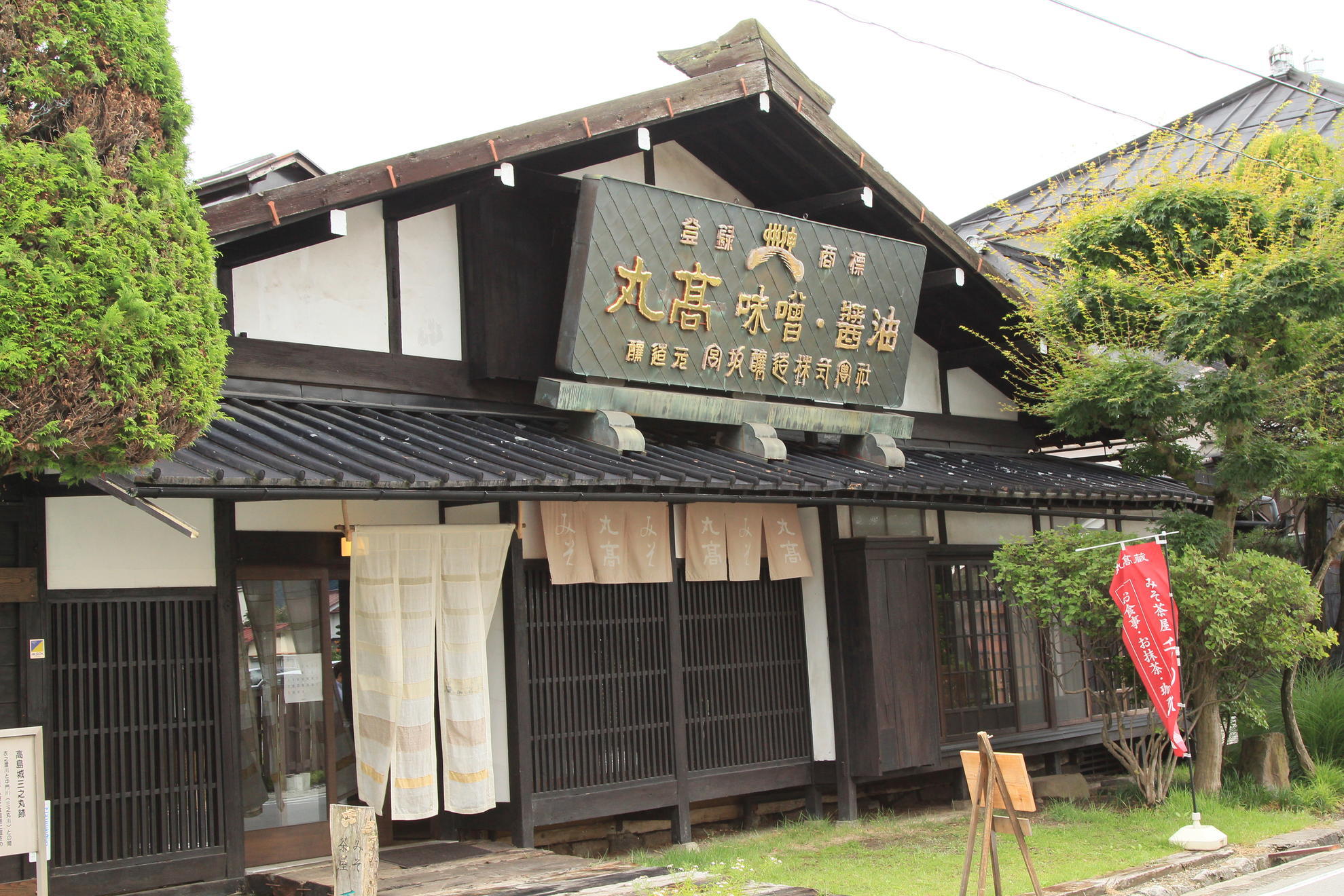 丸髙蔵 千の水