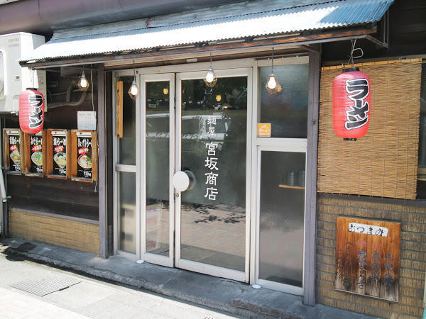 麺屋　宮坂商店上諏訪駅前店