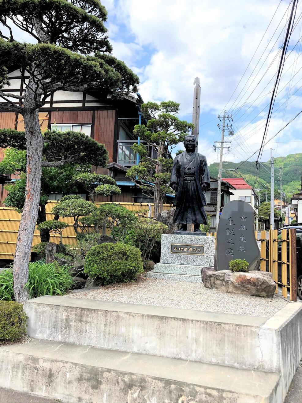 木村岳風記念館