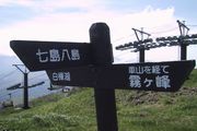 霧ヶ峰・車山高原　天空の丘（展望リフト）