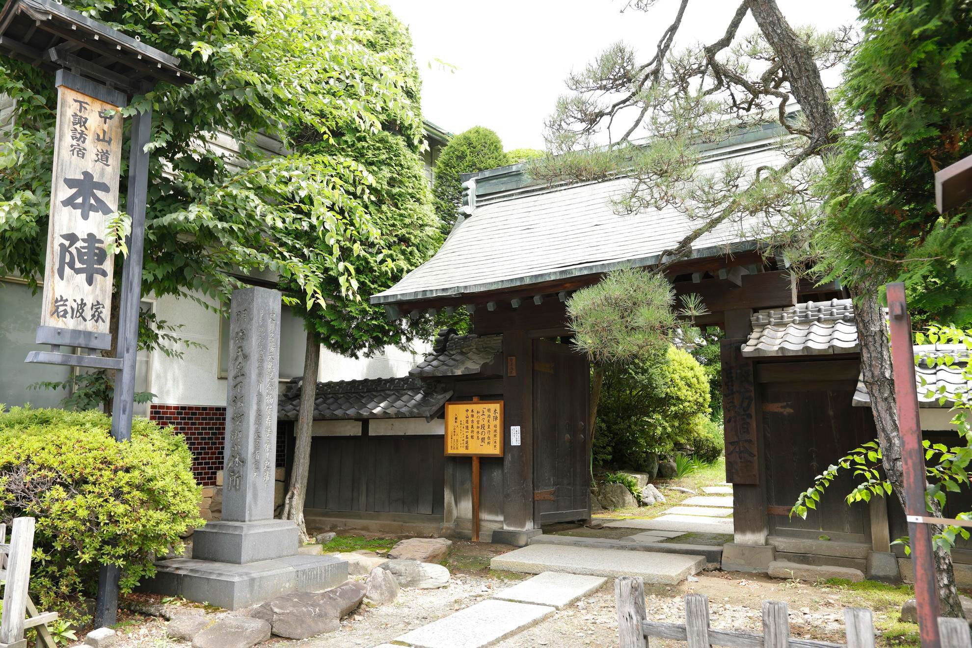 中山道下諏訪宿　本陣 岩波家　Honjin Iwanami House in Shimosuwa Post Station on Nakasendo Road