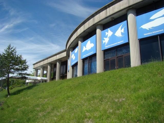 蓼科アミューズメント水族館