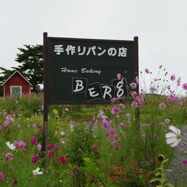 パン好きが通い詰める人気店　<br>八ケ岳パン工房 ベルグ